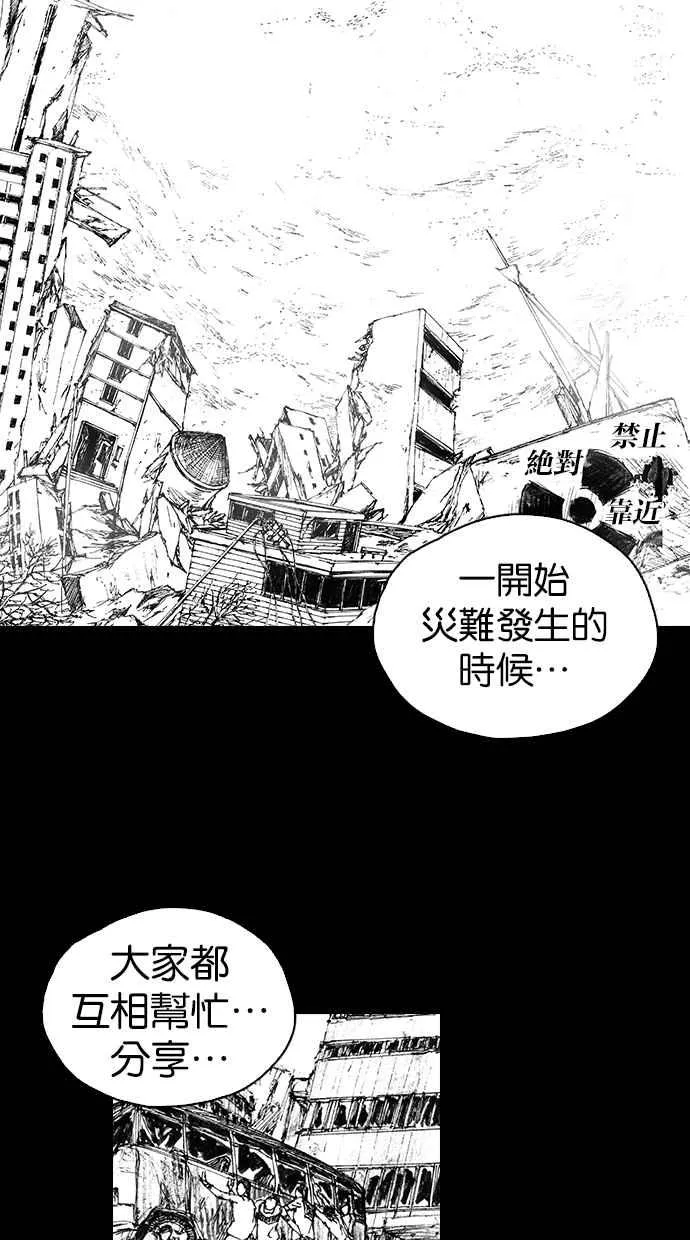 [第4季] 第10话 第27页