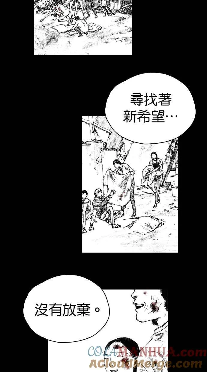[第4季] 第10话 第28页