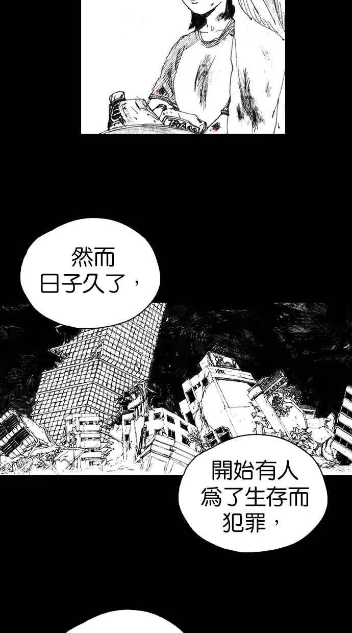 [第4季] 第10话 第29页