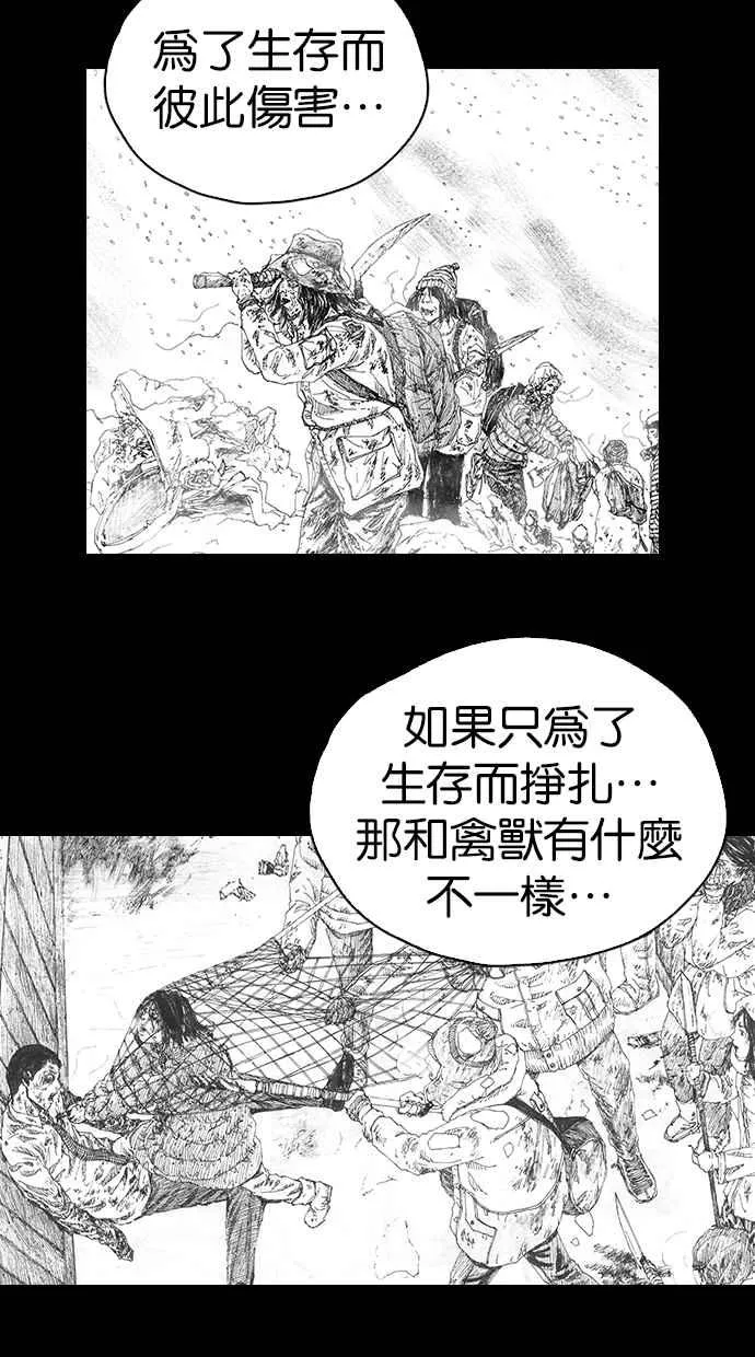 [第4季] 第10话 第30页