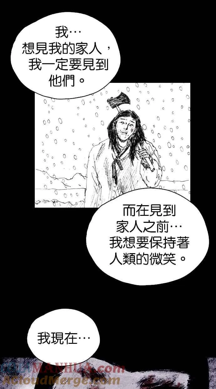 [第4季] 第10话 第31页