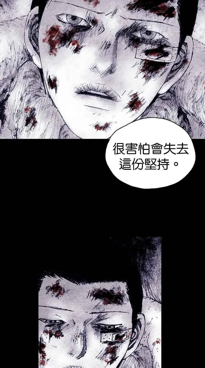 [第4季] 第10话 第32页