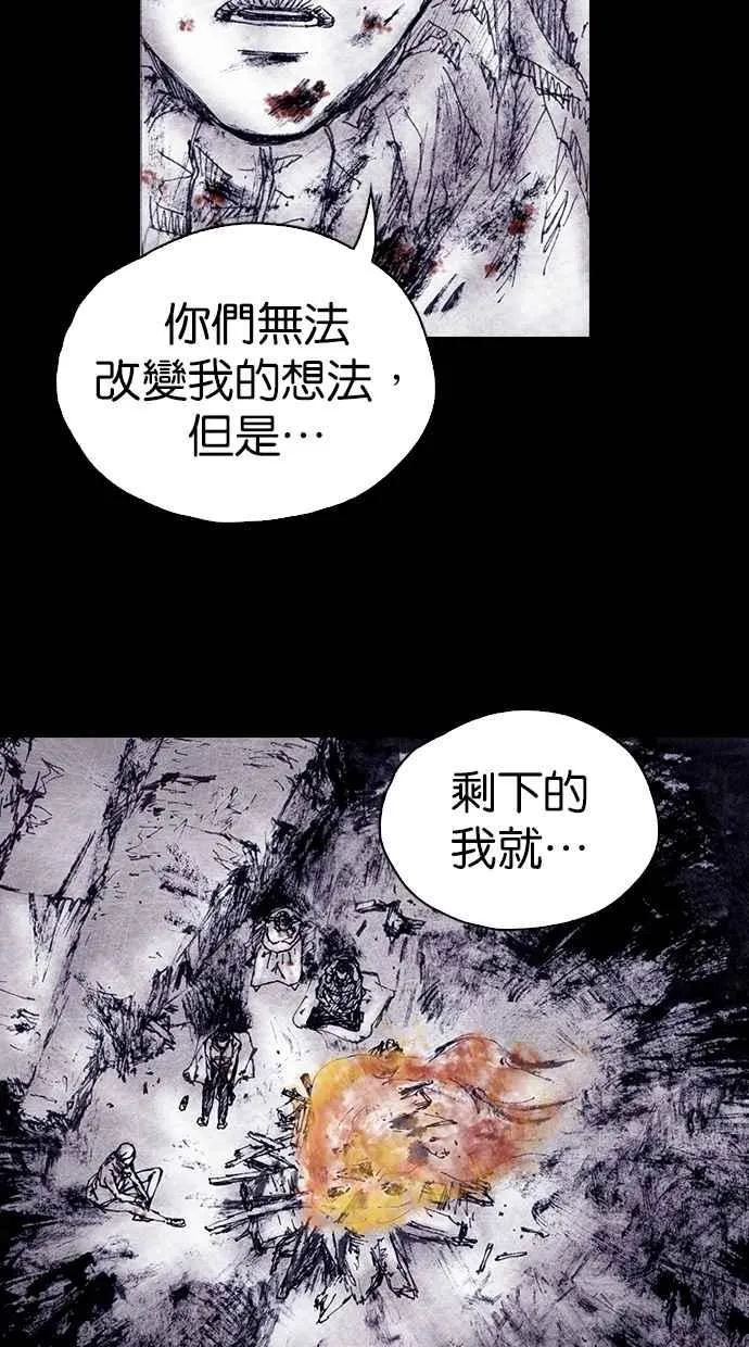 [第4季] 第10话 第33页