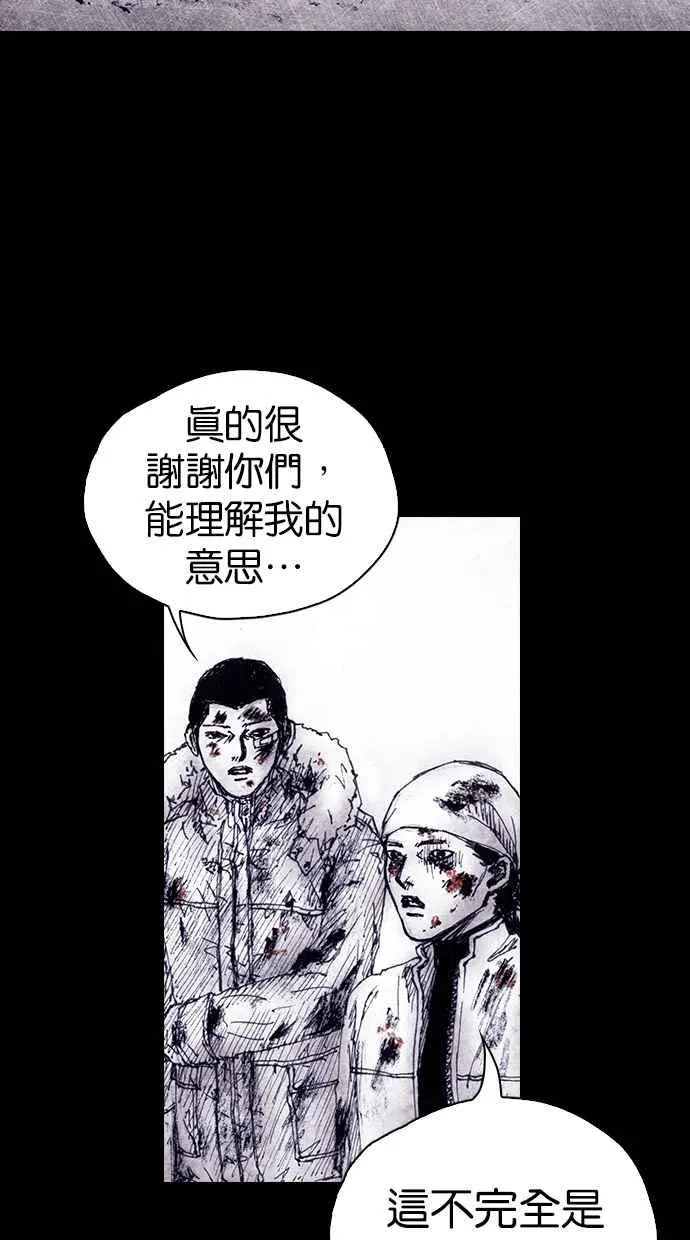 [第4季] 第10话 第36页
