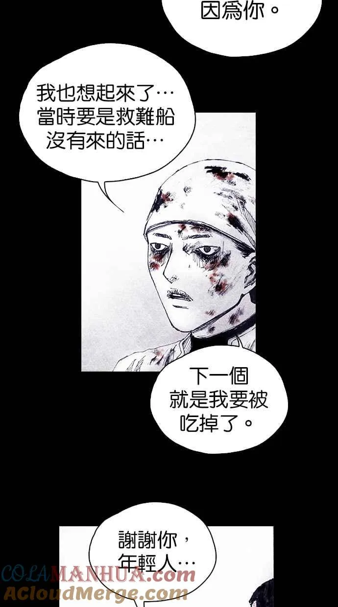 [第4季] 第10话 第37页