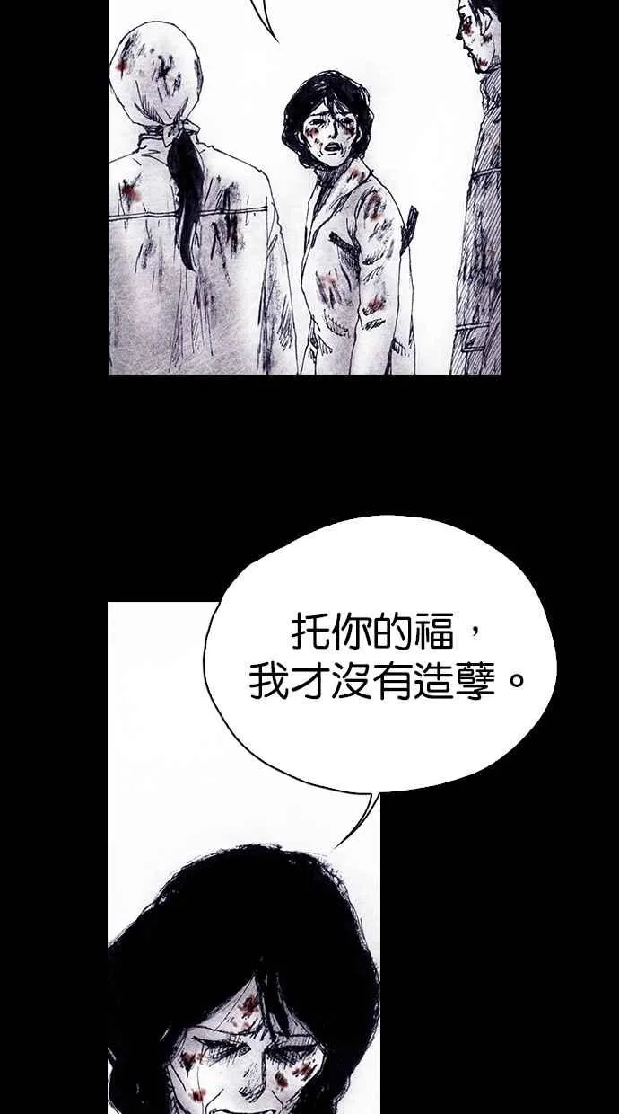 [第4季] 第10话 第38页