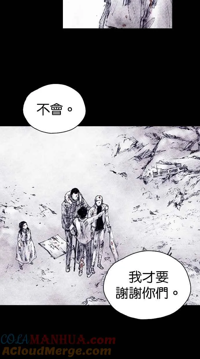 [第4季] 第10话 第40页
