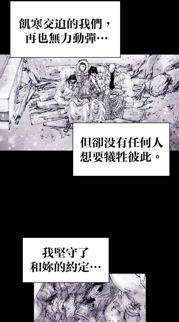 [第4季] 第10话 第42页