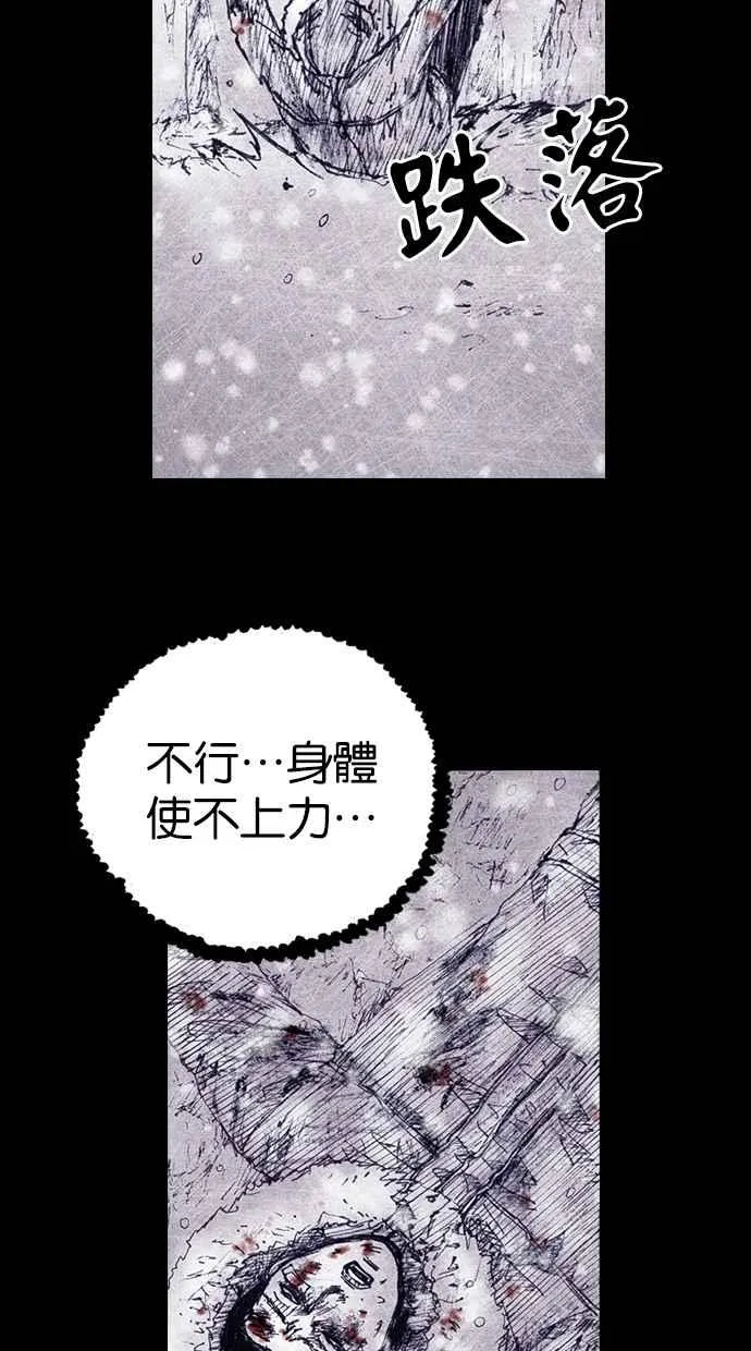 [第4季] 第10话 第50页
