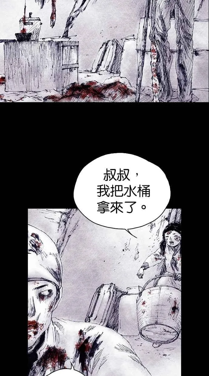 [第4季] 第10话 第56页