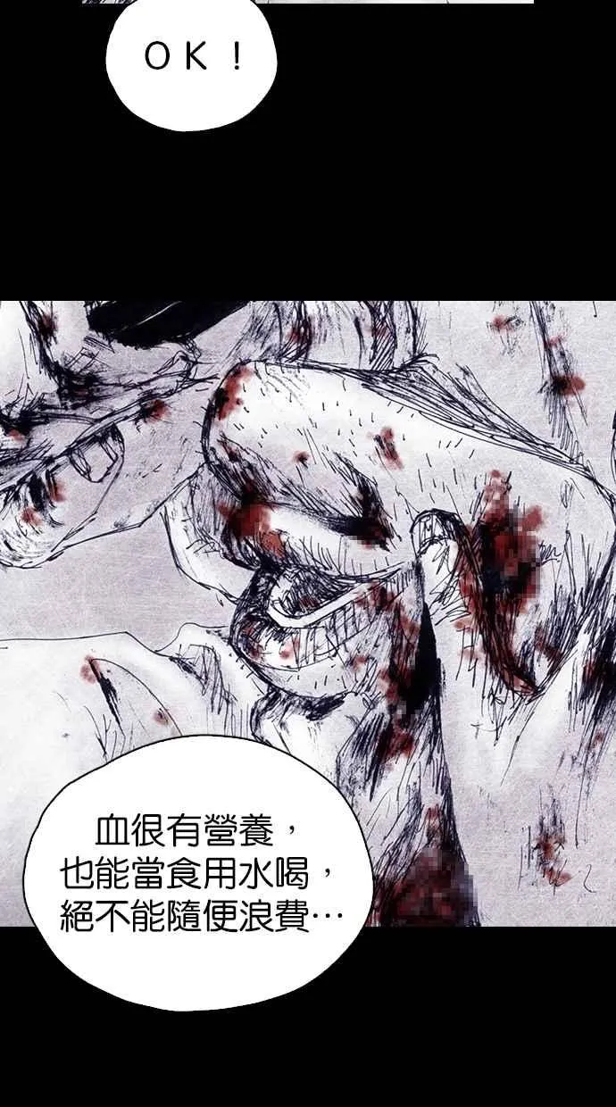 [第4季] 第10话 第57页
