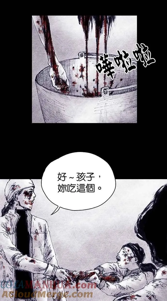 [第4季] 第10话 第58页
