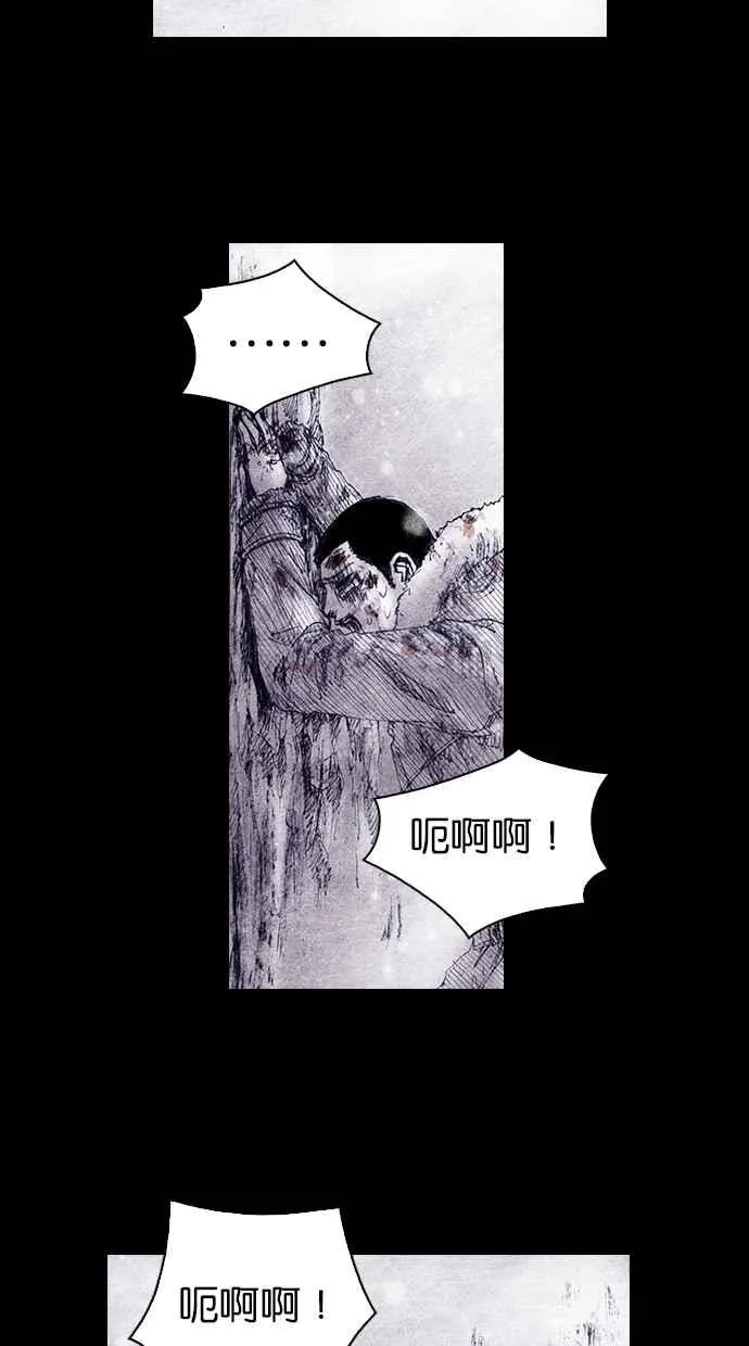 [第4季] 第11话 第8页
