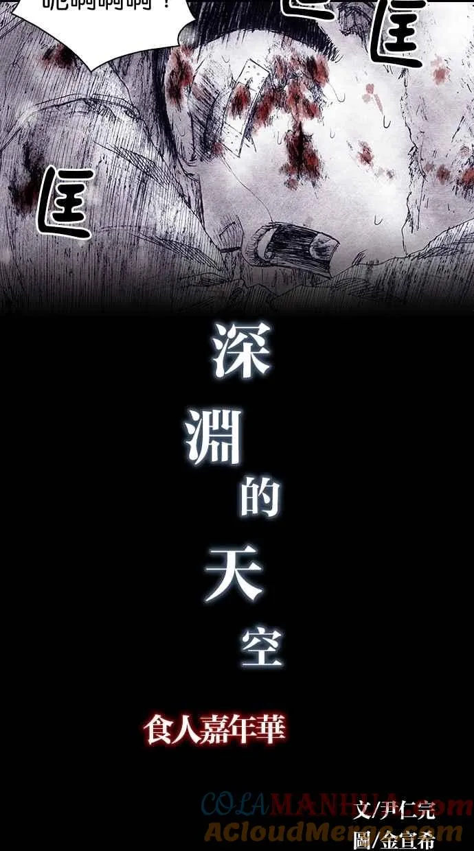 [第4季] 第11话 第10页
