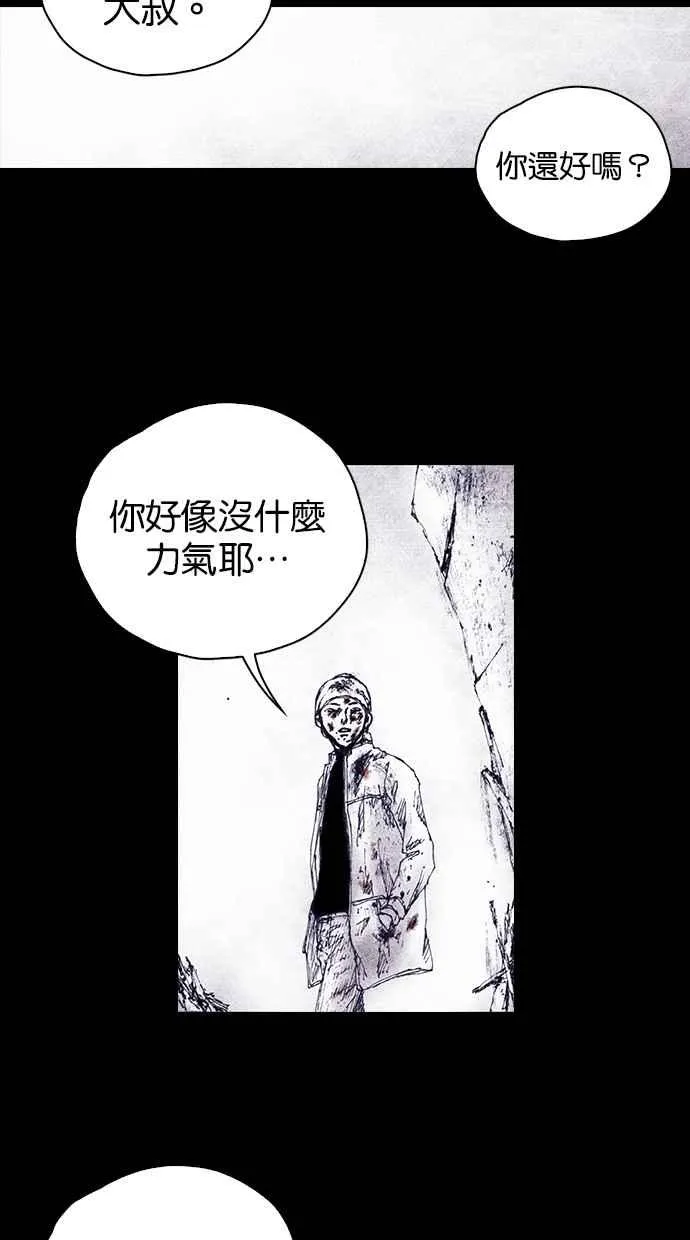 [第4季] 第11话 第12页