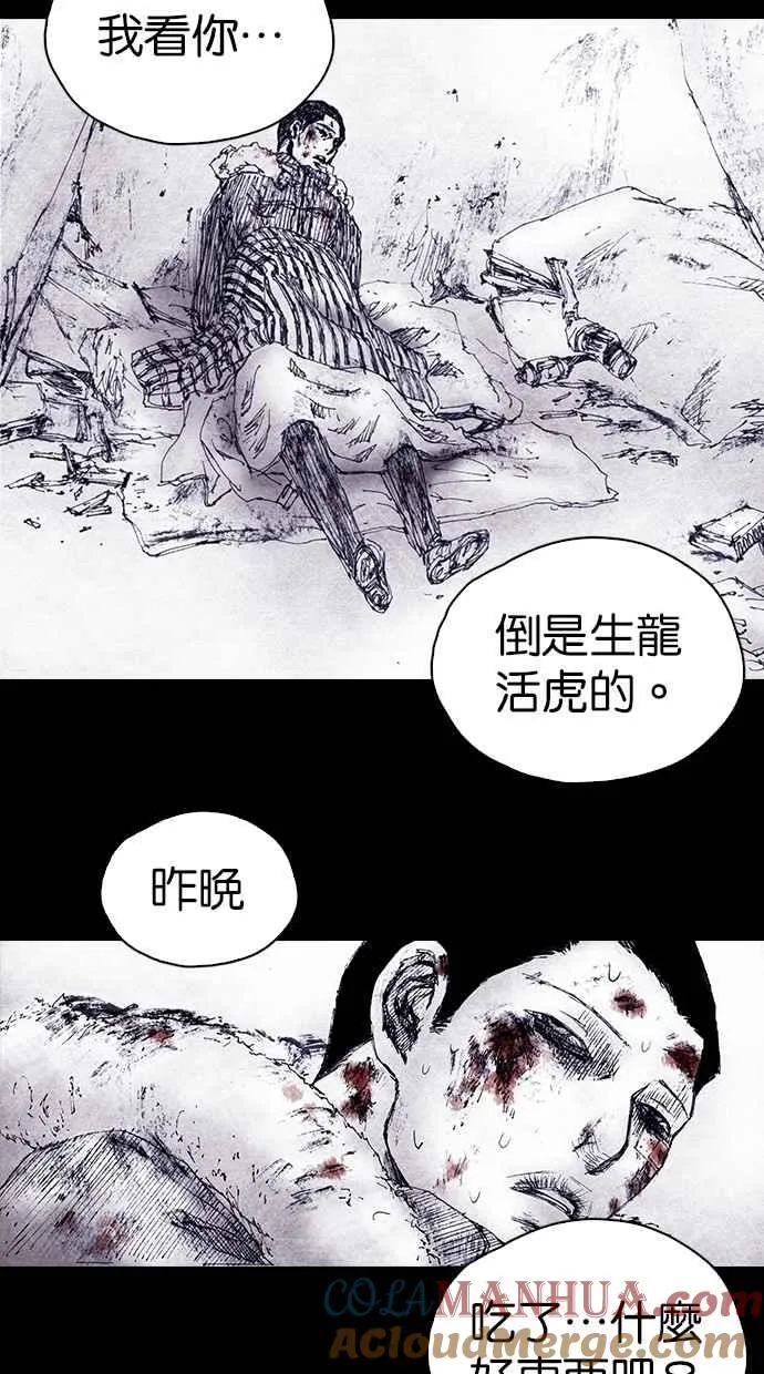 [第4季] 第11话 第13页