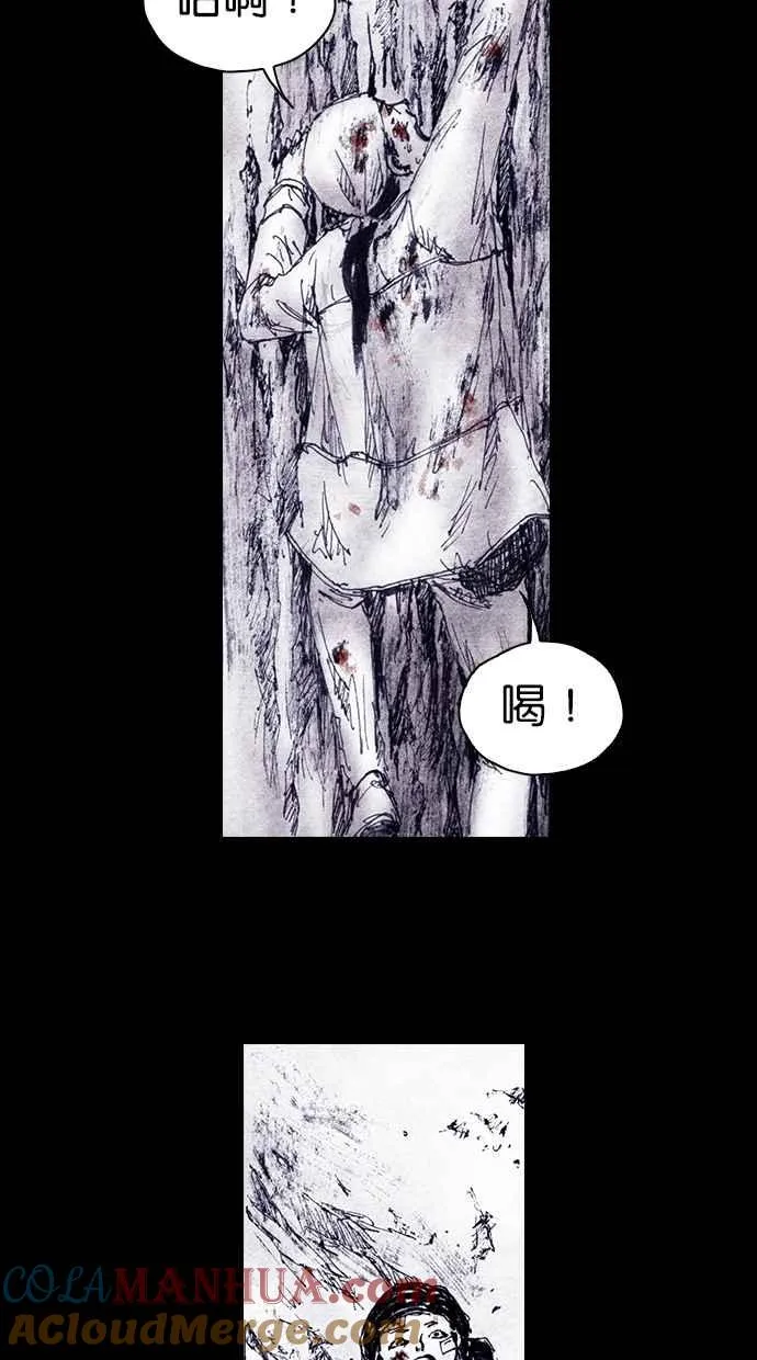 [第4季] 第11话 第16页