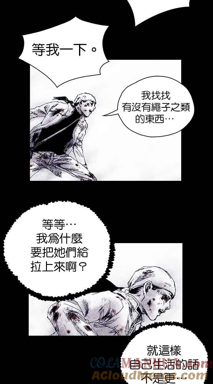 [第4季] 第11话 第19页