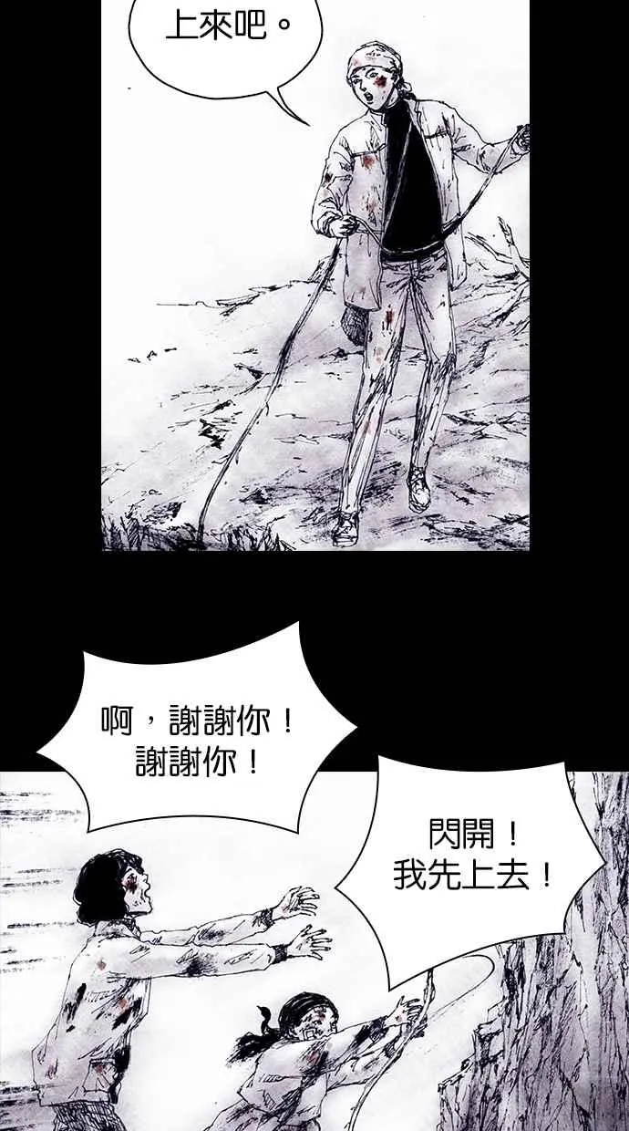 [第4季] 第11话 第24页
