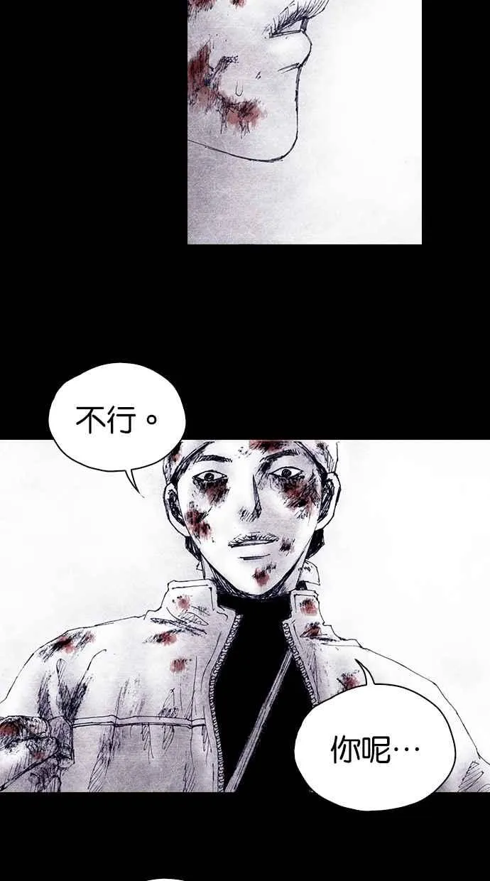 [第4季] 第11话 第29页