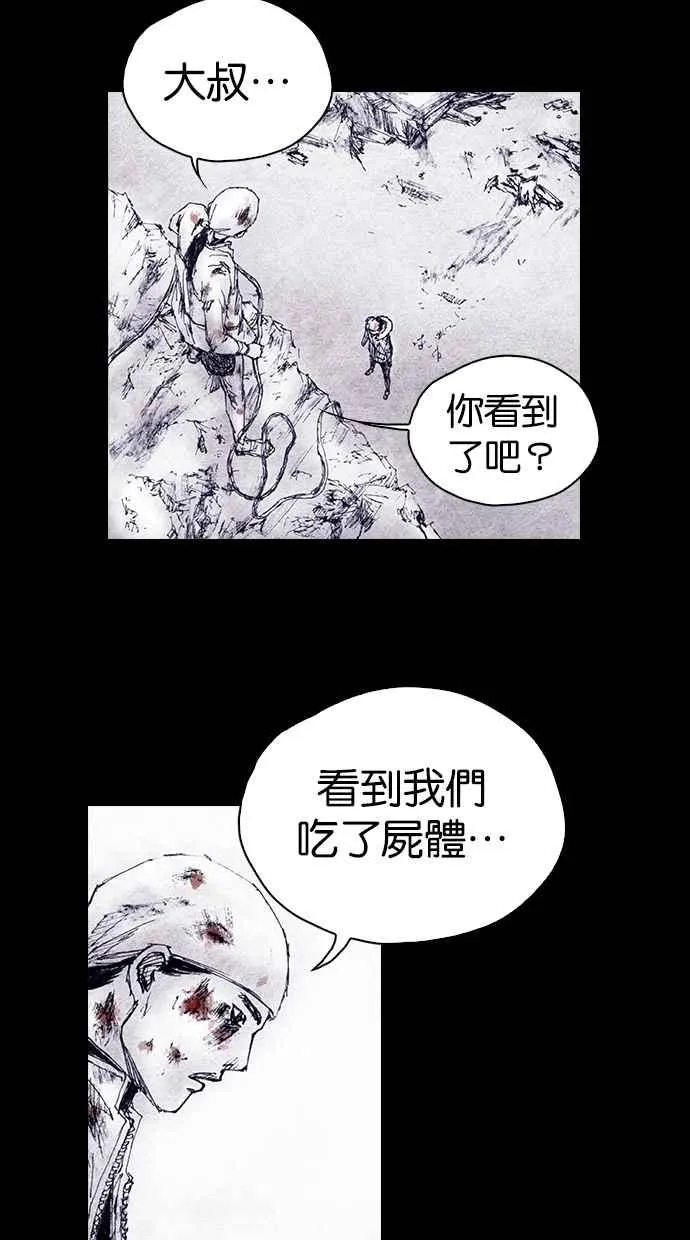 [第4季] 第11话 第30页