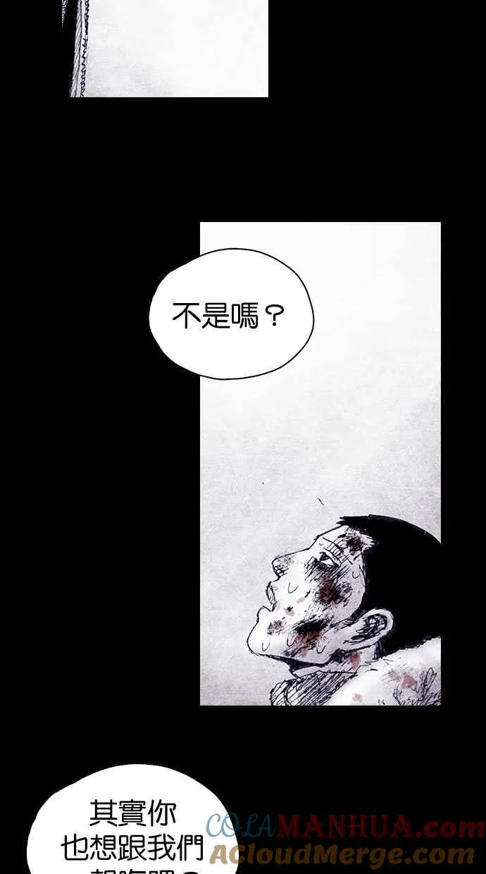 [第4季] 第11话 第31页