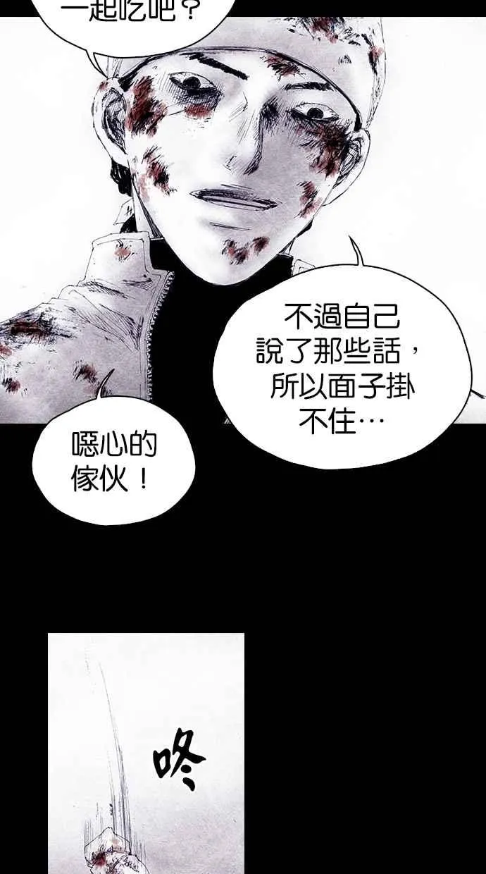 [第4季] 第11话 第32页