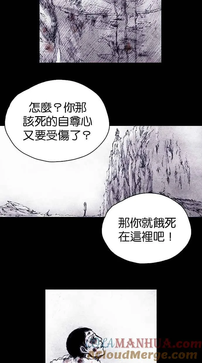[第4季] 第11话 第37页