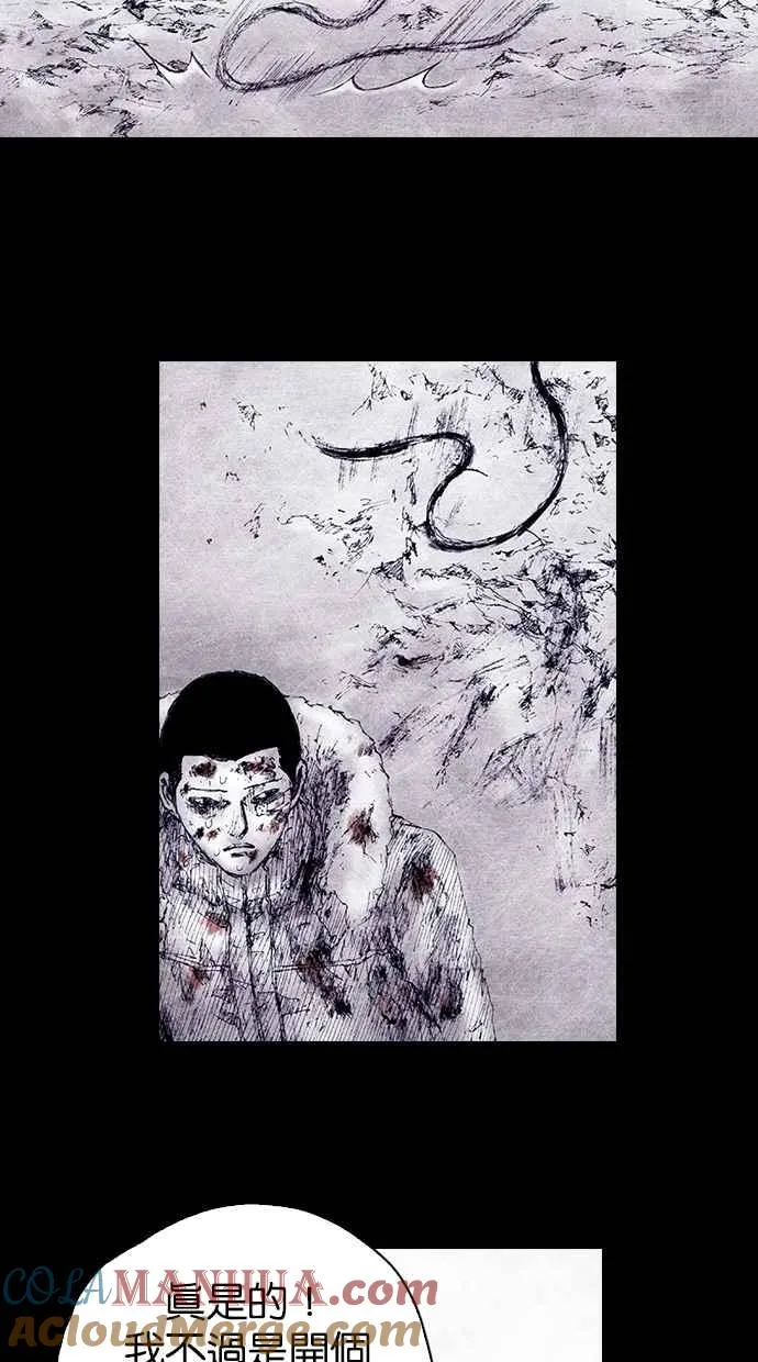[第4季] 第11话 第43页