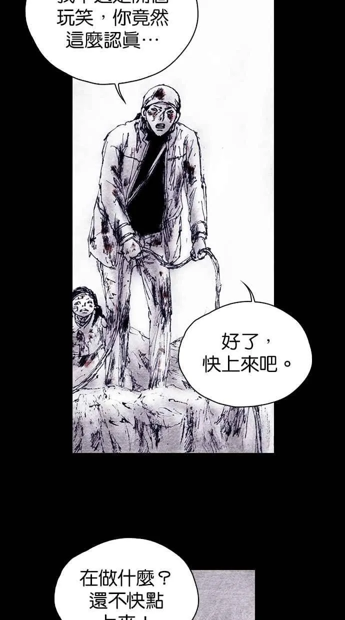 [第4季] 第11话 第44页
