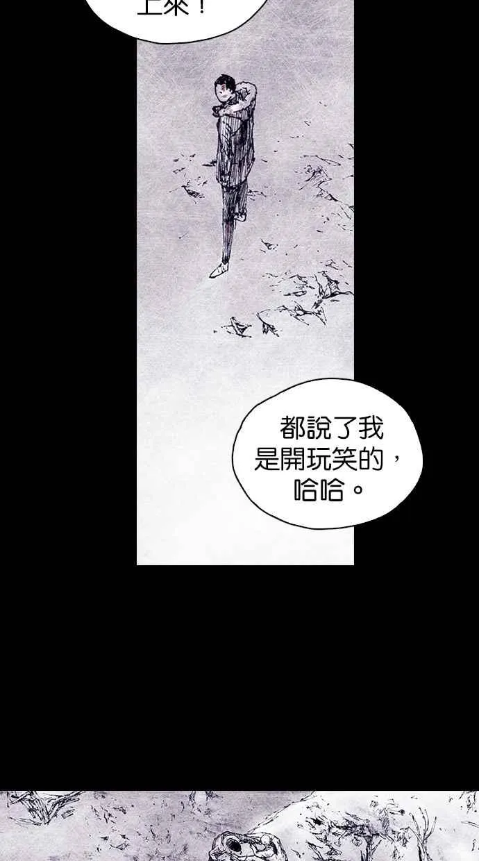 [第4季] 第11话 第45页
