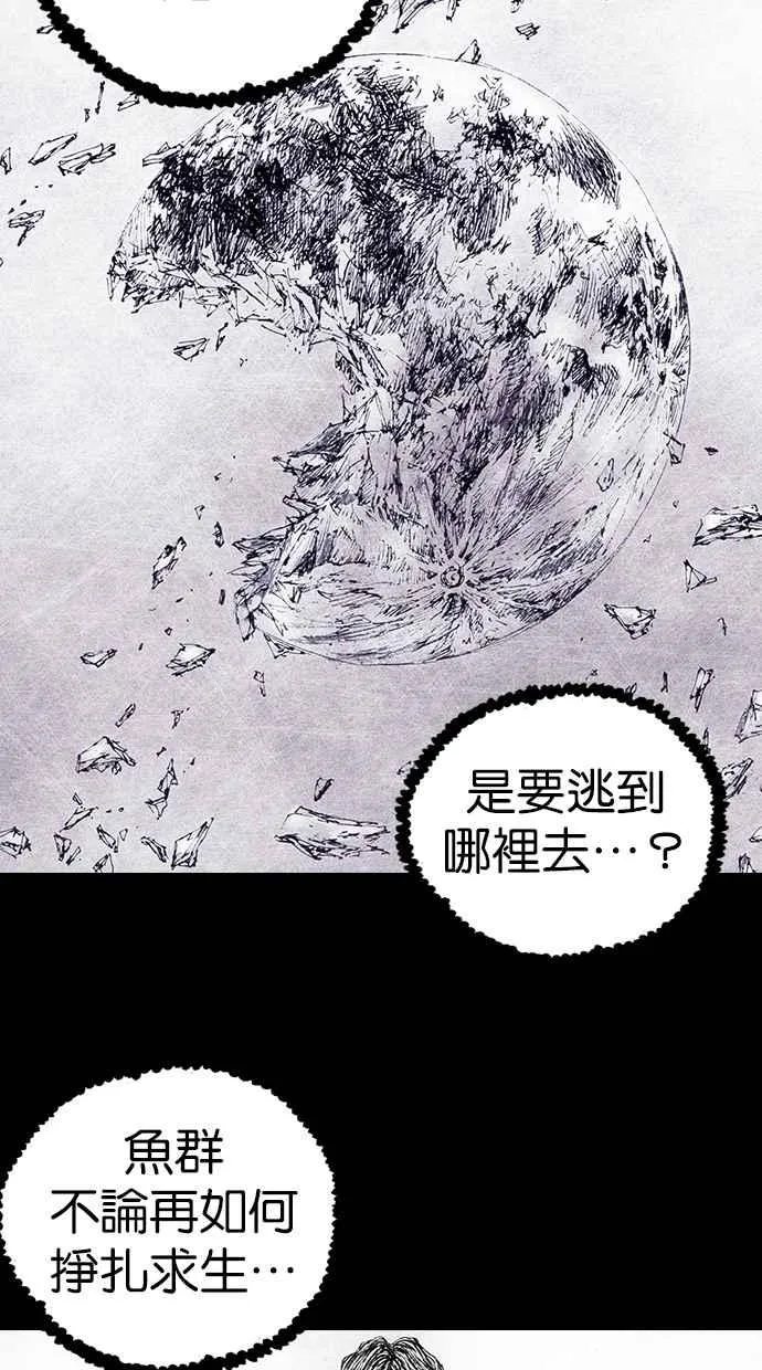 [第4季] 第12话 第3页