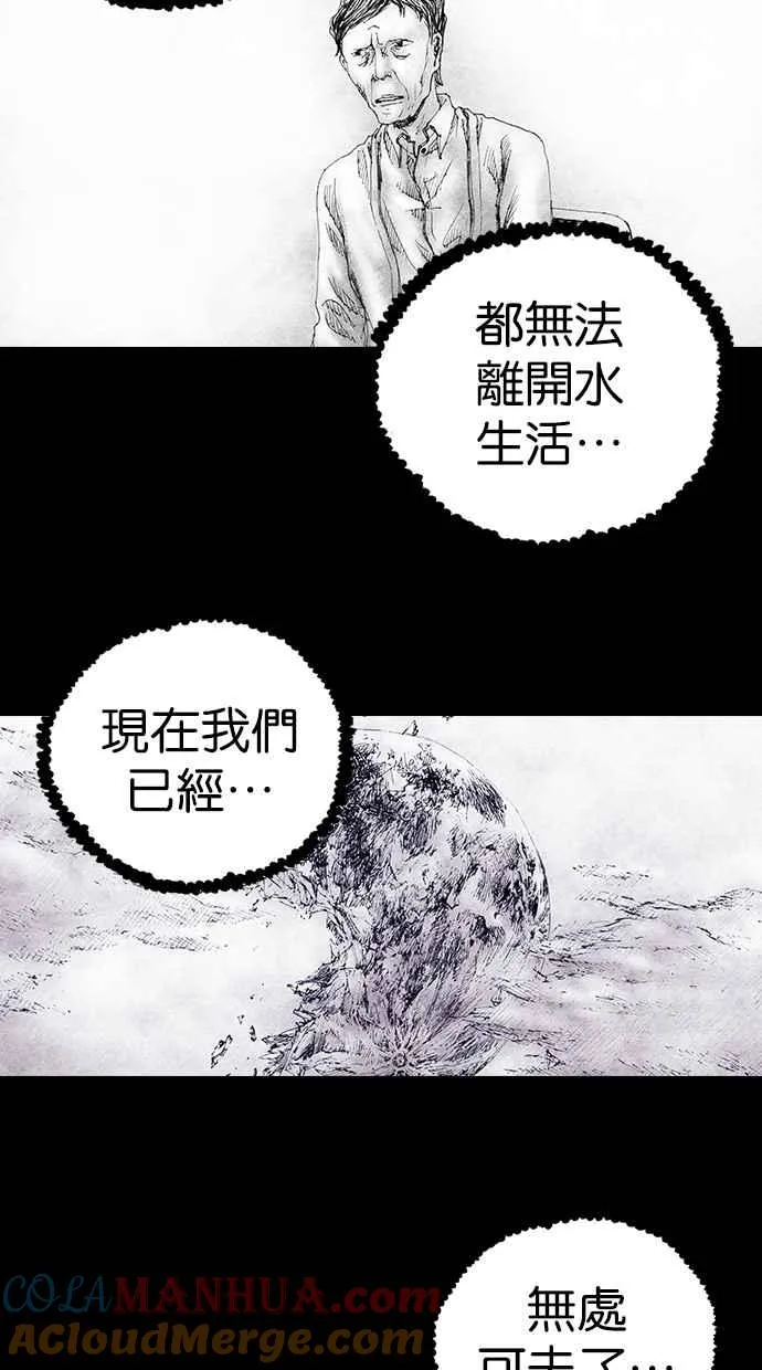 [第4季] 第12话 第4页