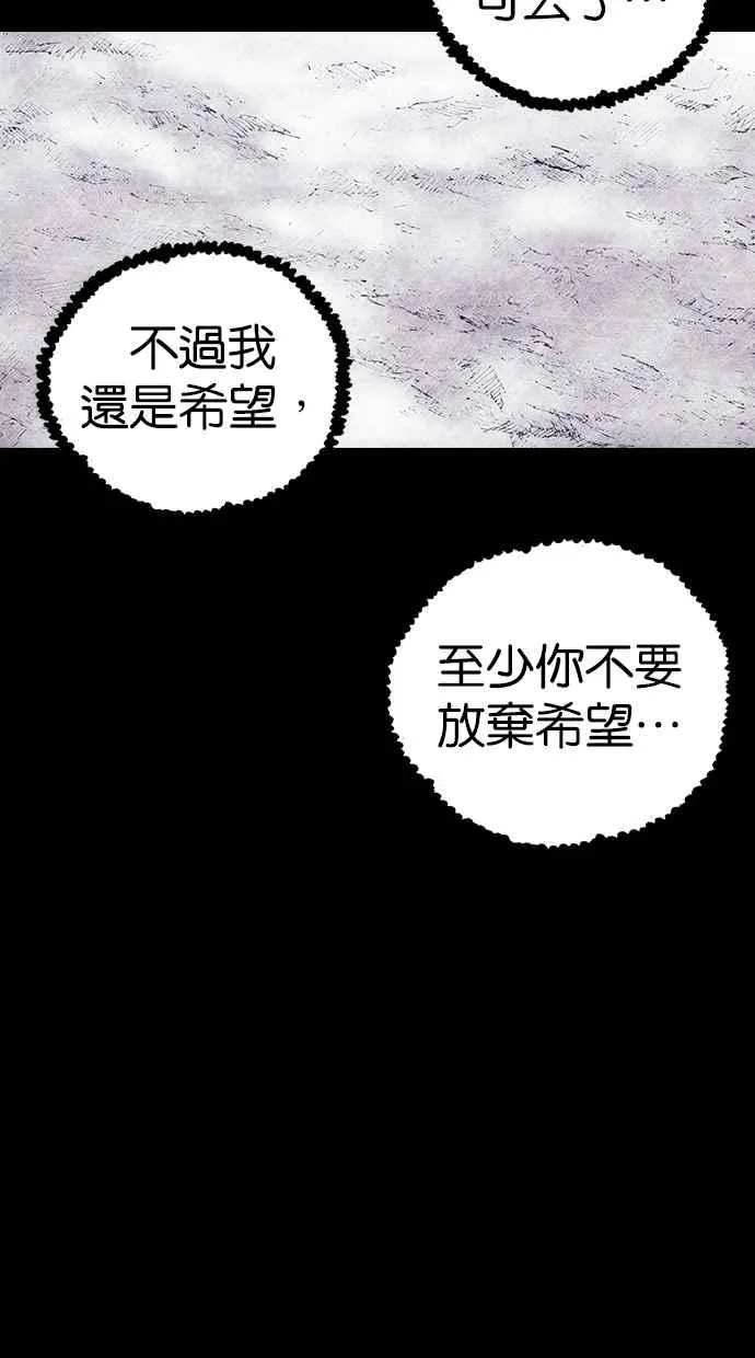 [第4季] 第12话 第5页