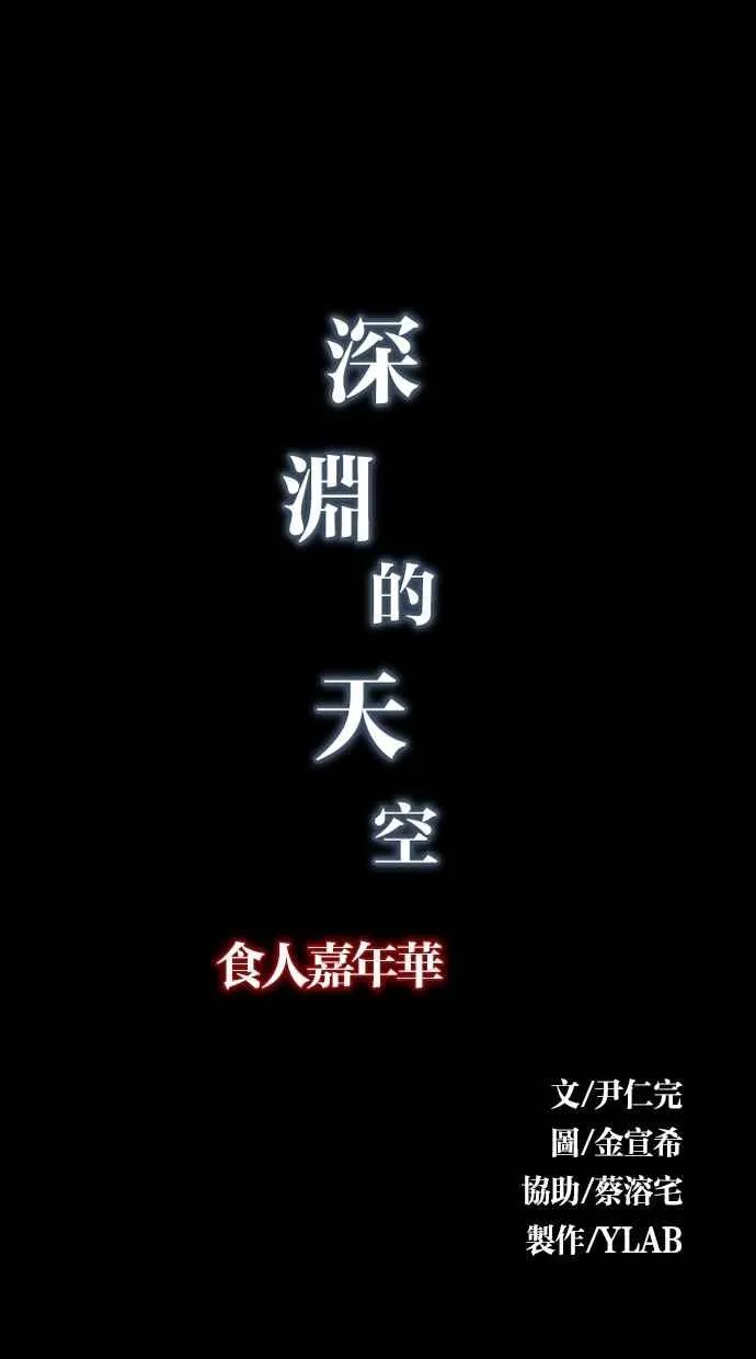 [第4季] 第12话 第6页
