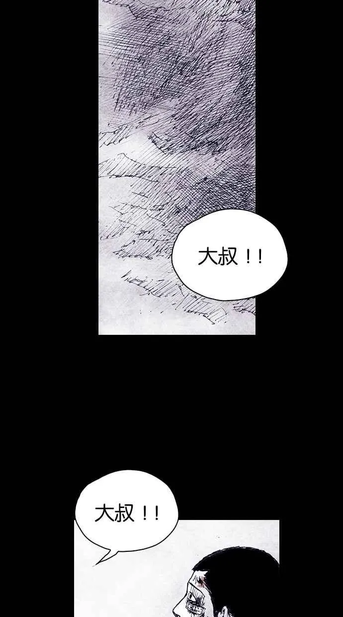 [第4季] 第12话 第8页
