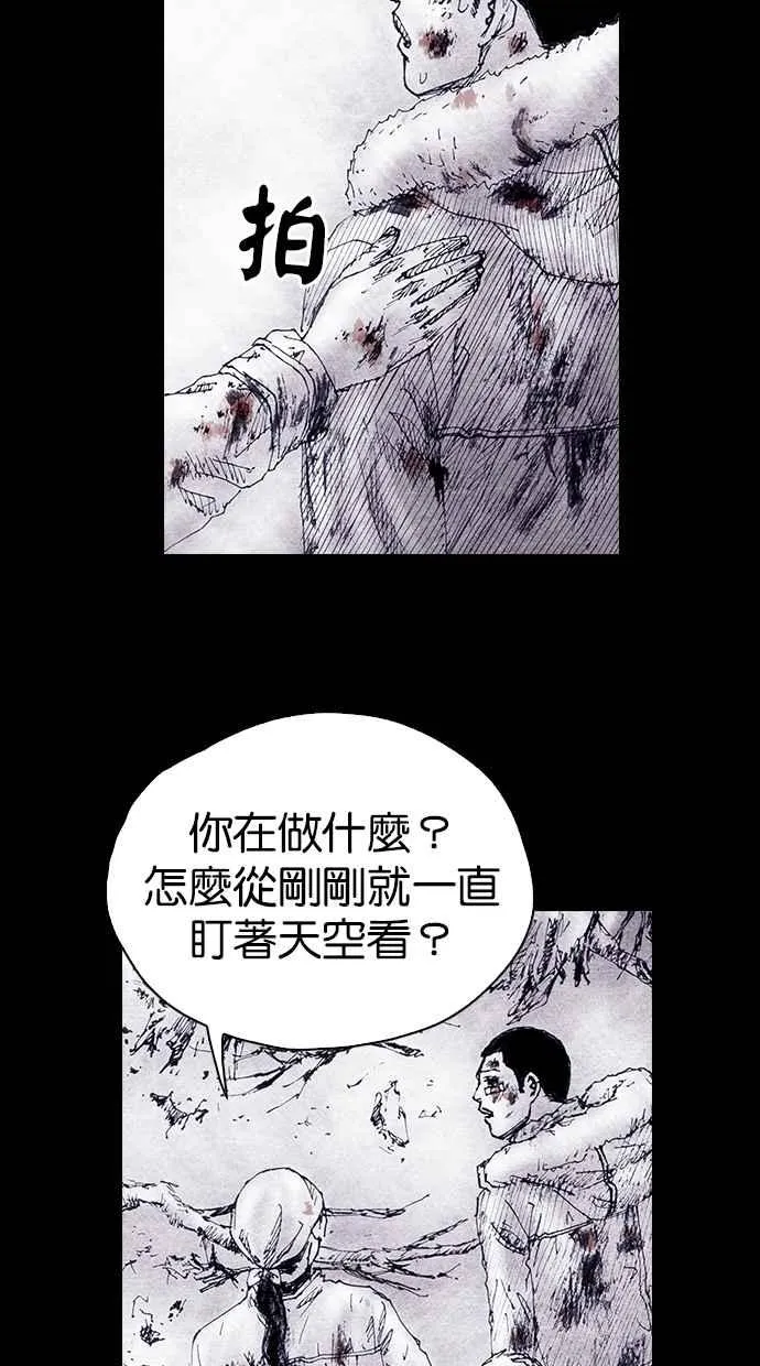 [第4季] 第12话 第9页