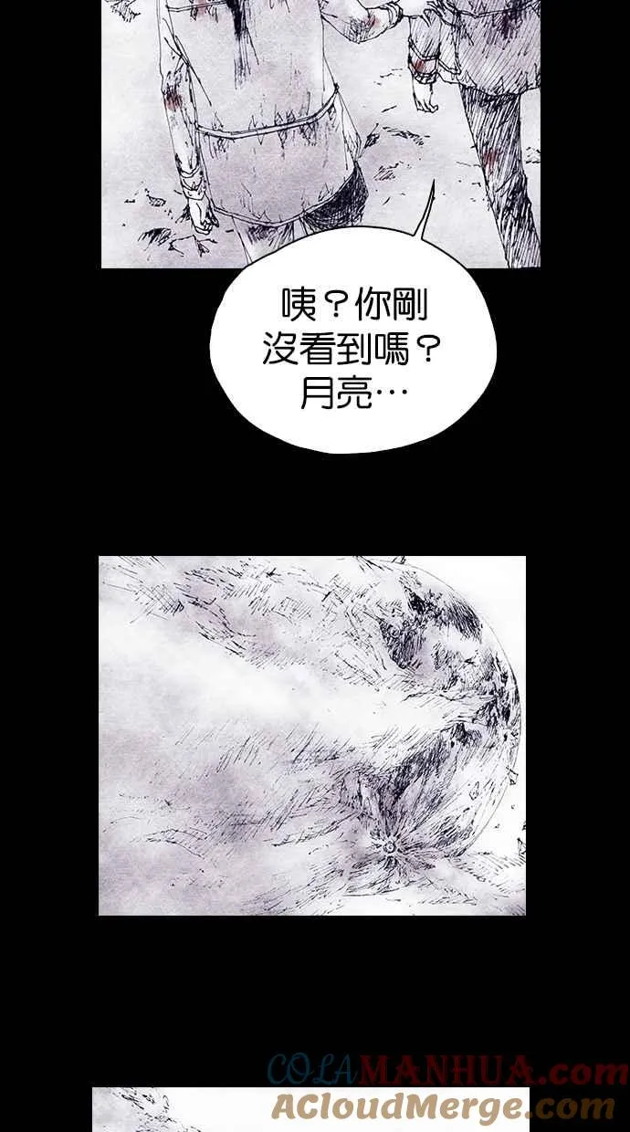 [第4季] 第12话 第10页