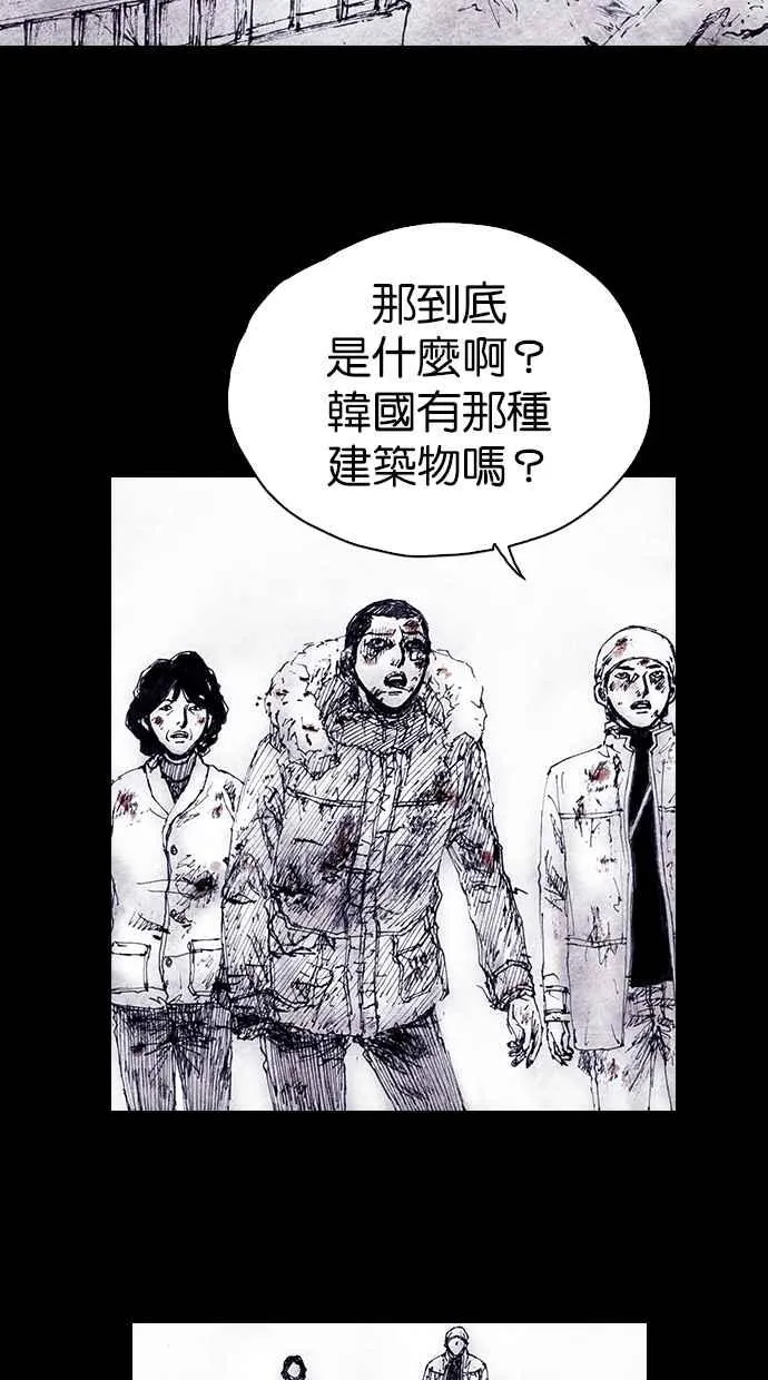 [第4季] 第12话 第17页