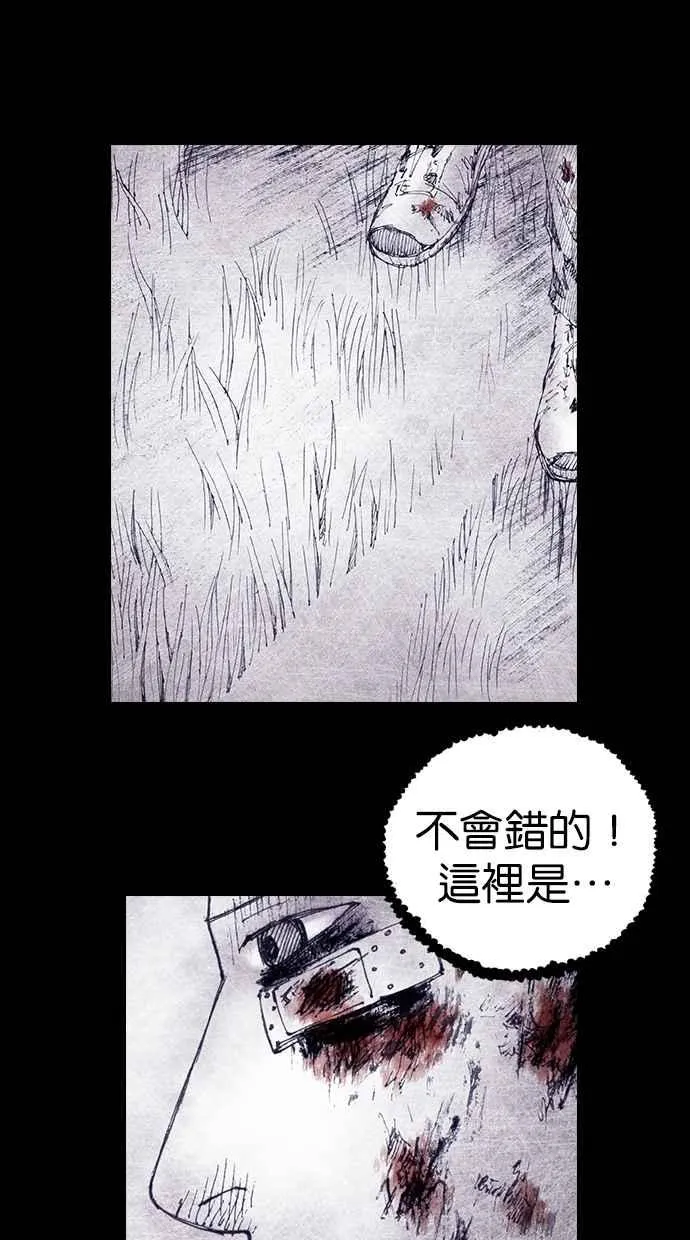 [第4季] 第12话 第26页