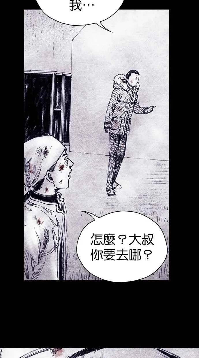 [第4季] 第12话 第29页