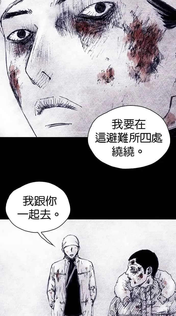 [第4季] 第12话 第30页