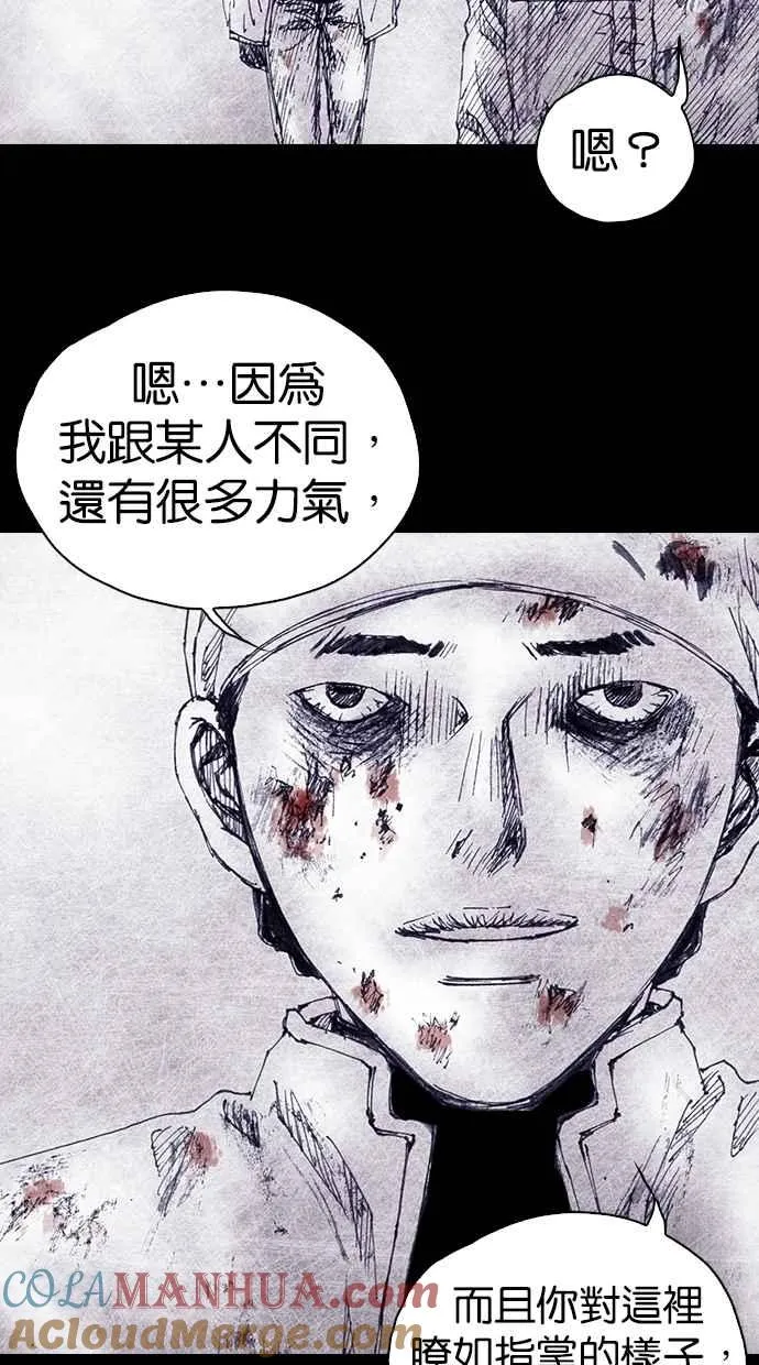 [第4季] 第12话 第31页