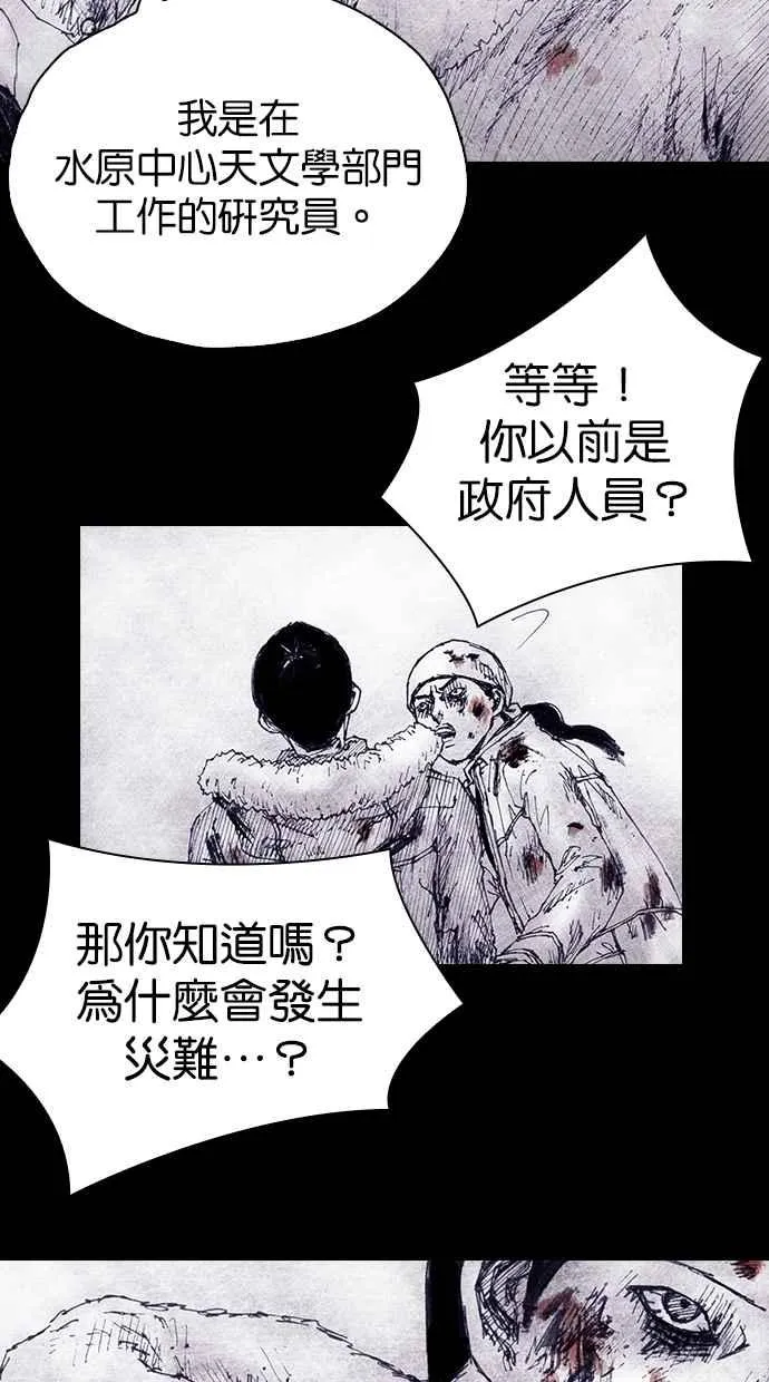 [第4季] 第12话 第36页