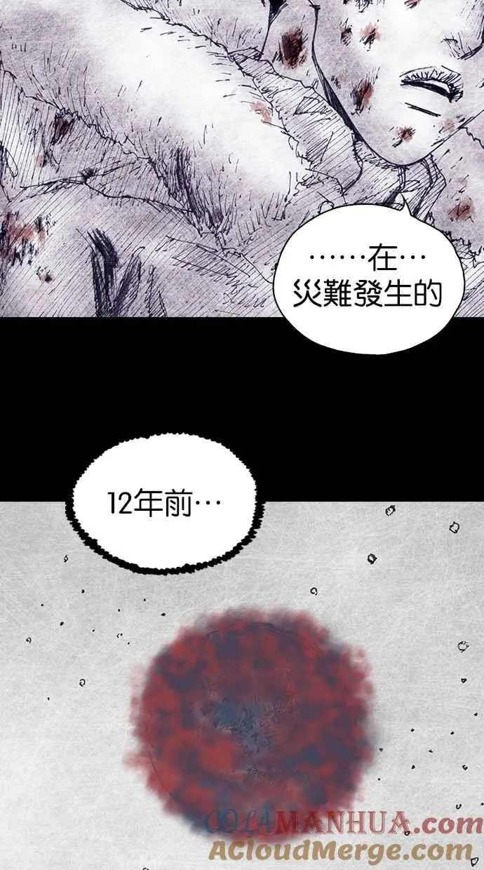 [第4季] 第12话 第37页