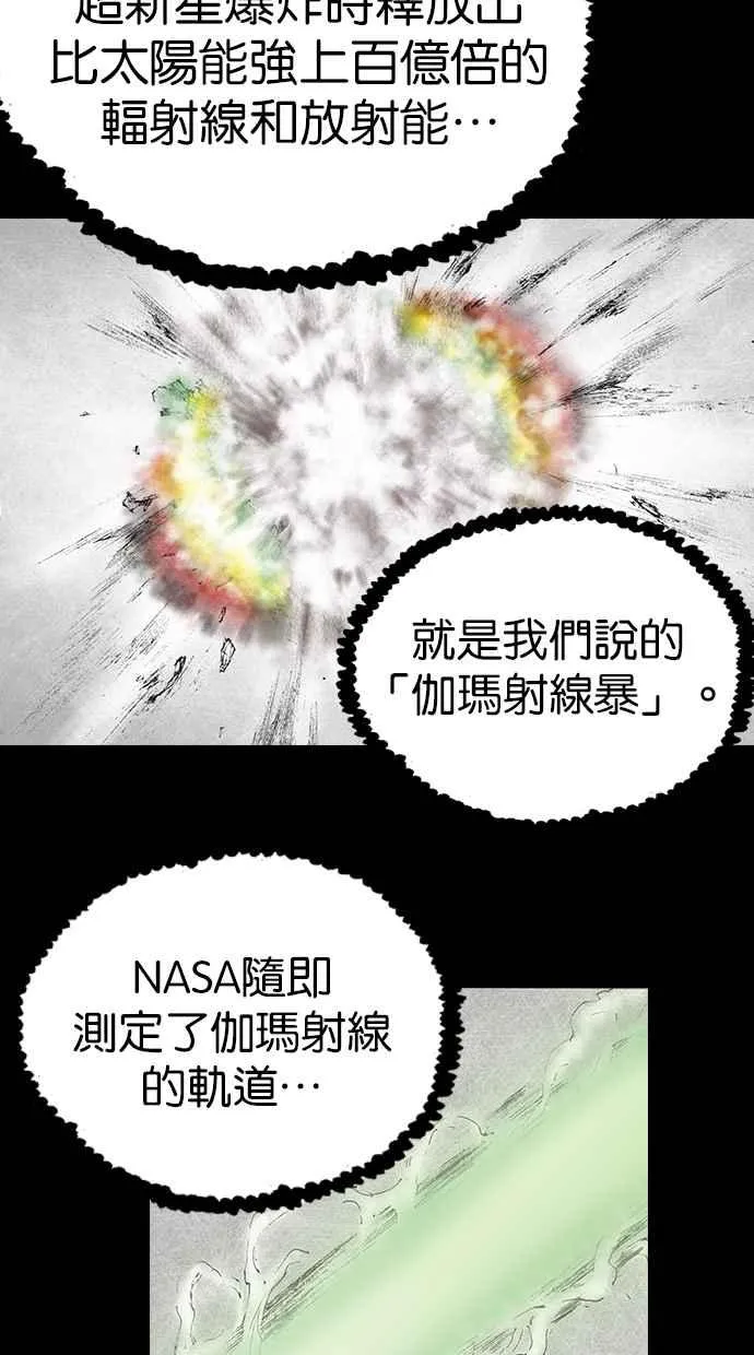 [第4季] 第12话 第39页