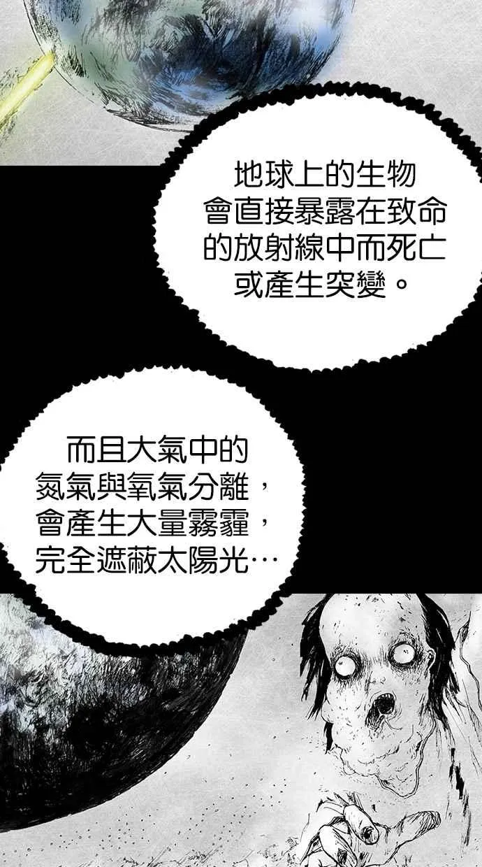 [第4季] 第12话 第41页