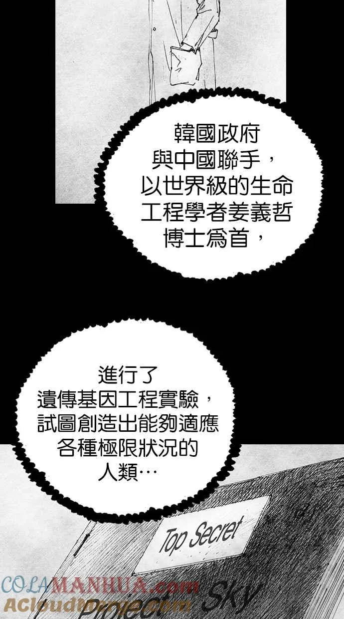 [第4季] 第12话 第43页