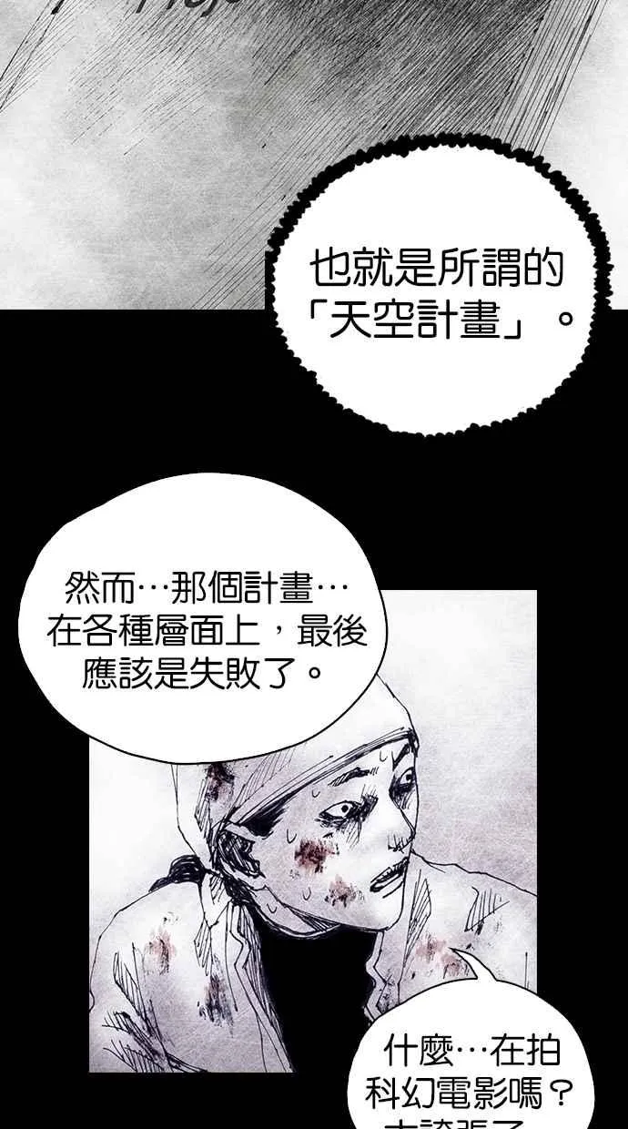 [第4季] 第12话 第44页
