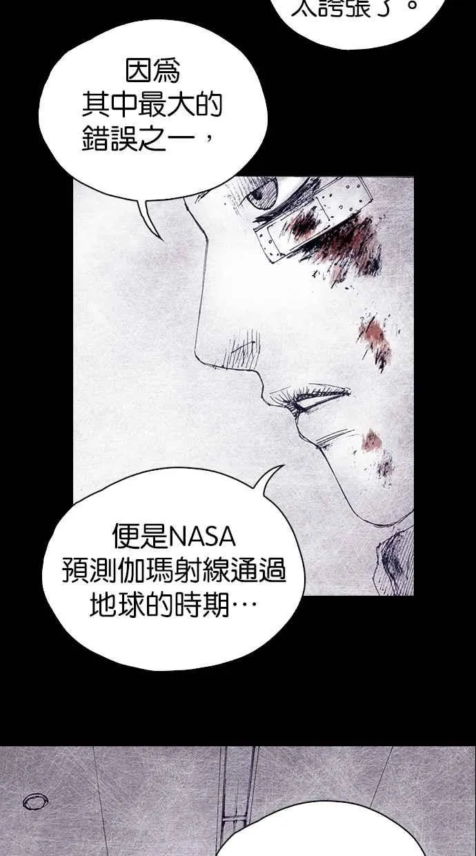 [第4季] 第12话 第45页